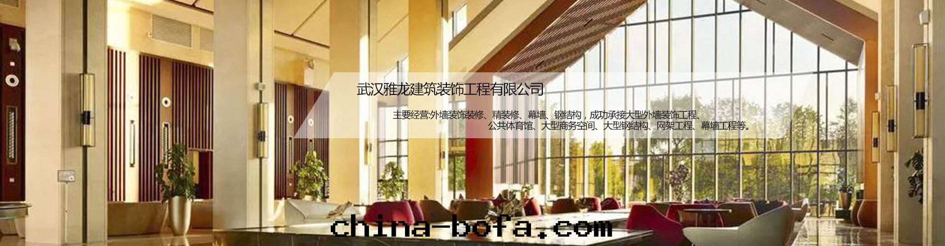 武漢建築外牆(qiáng)裝(zhuāng)飾