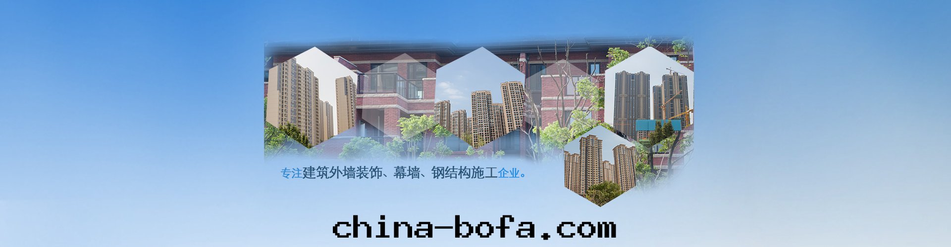 武漢建築外牆(qiáng)裝(zhuāng)飾