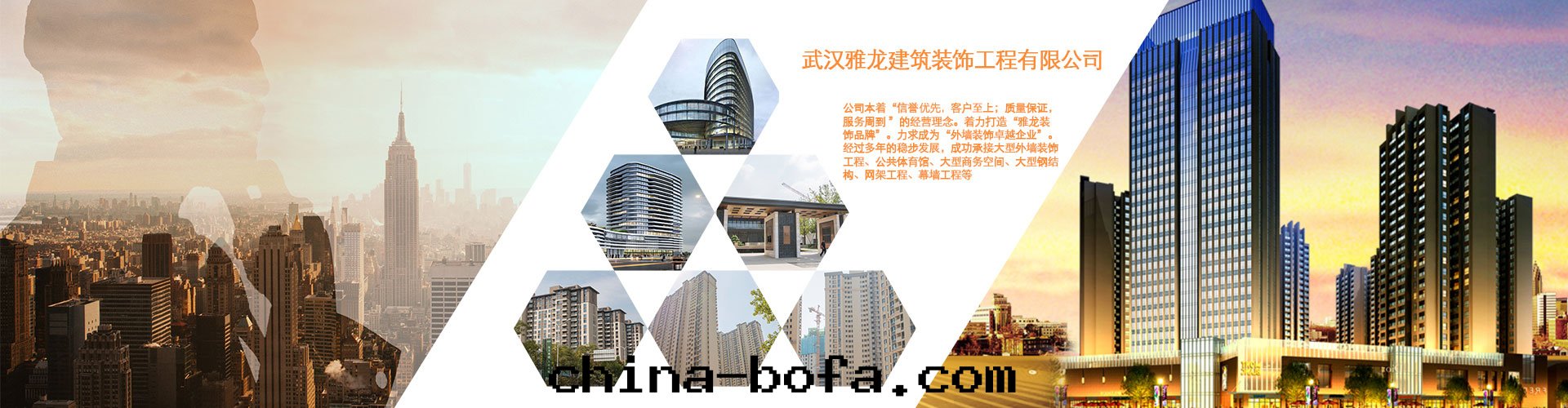 武漢外牆(qiáng)裝(zhuāng)飾