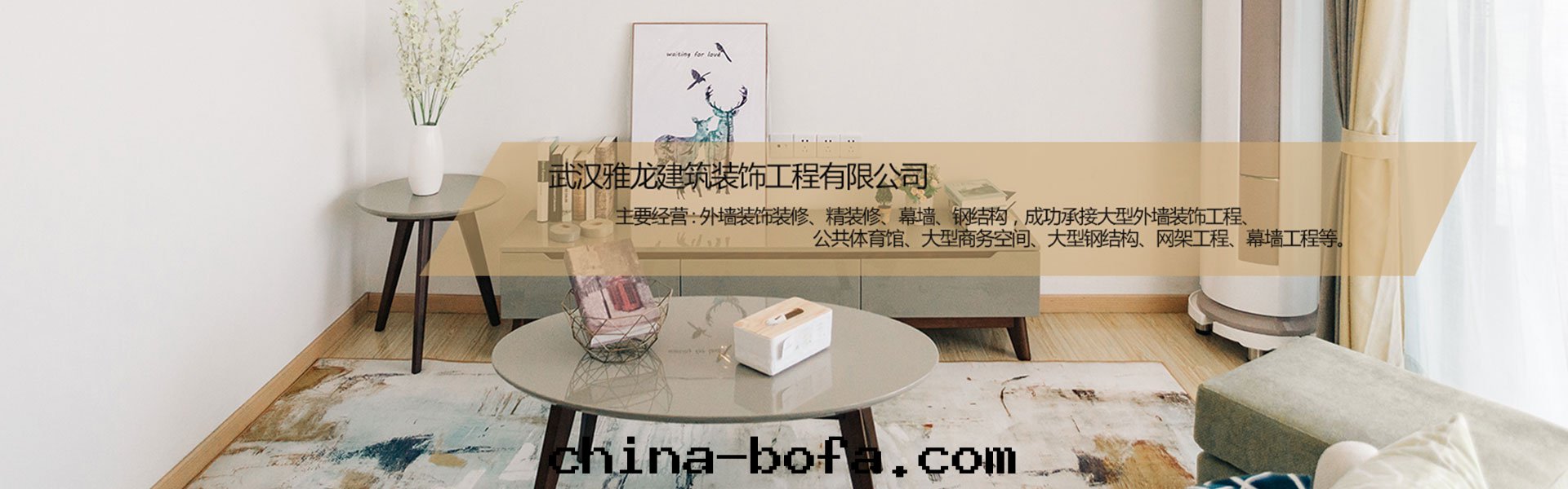 武漢外牆(qiáng)裝(zhuāng)飾