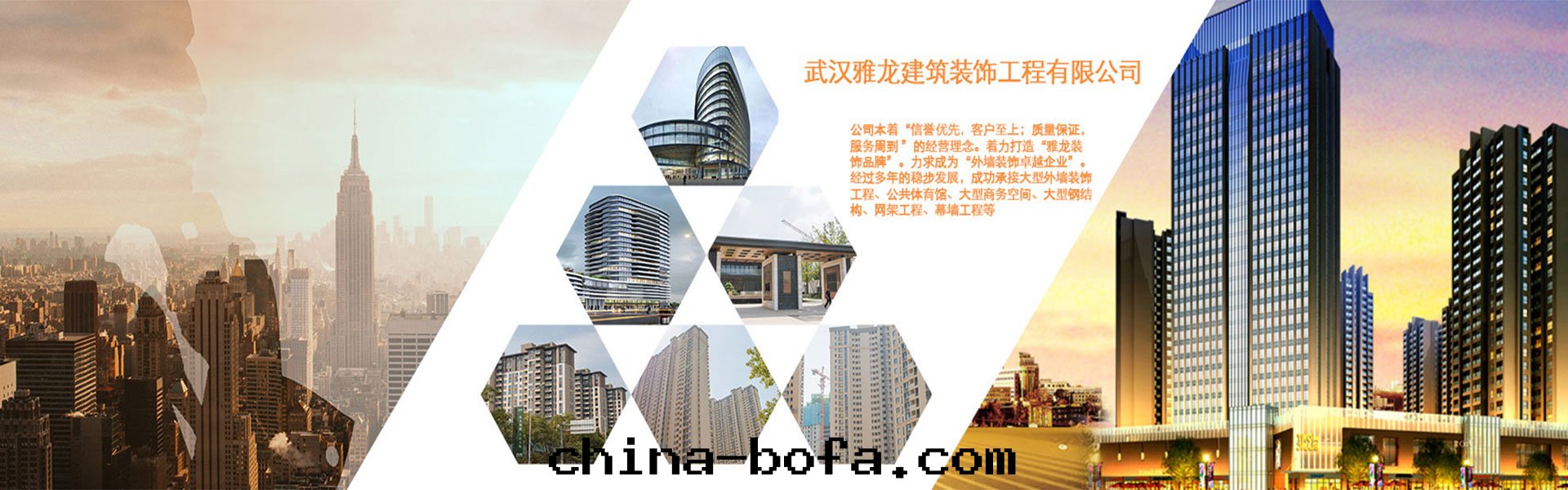 武漢外牆(qiáng)裝(zhuāng)飾