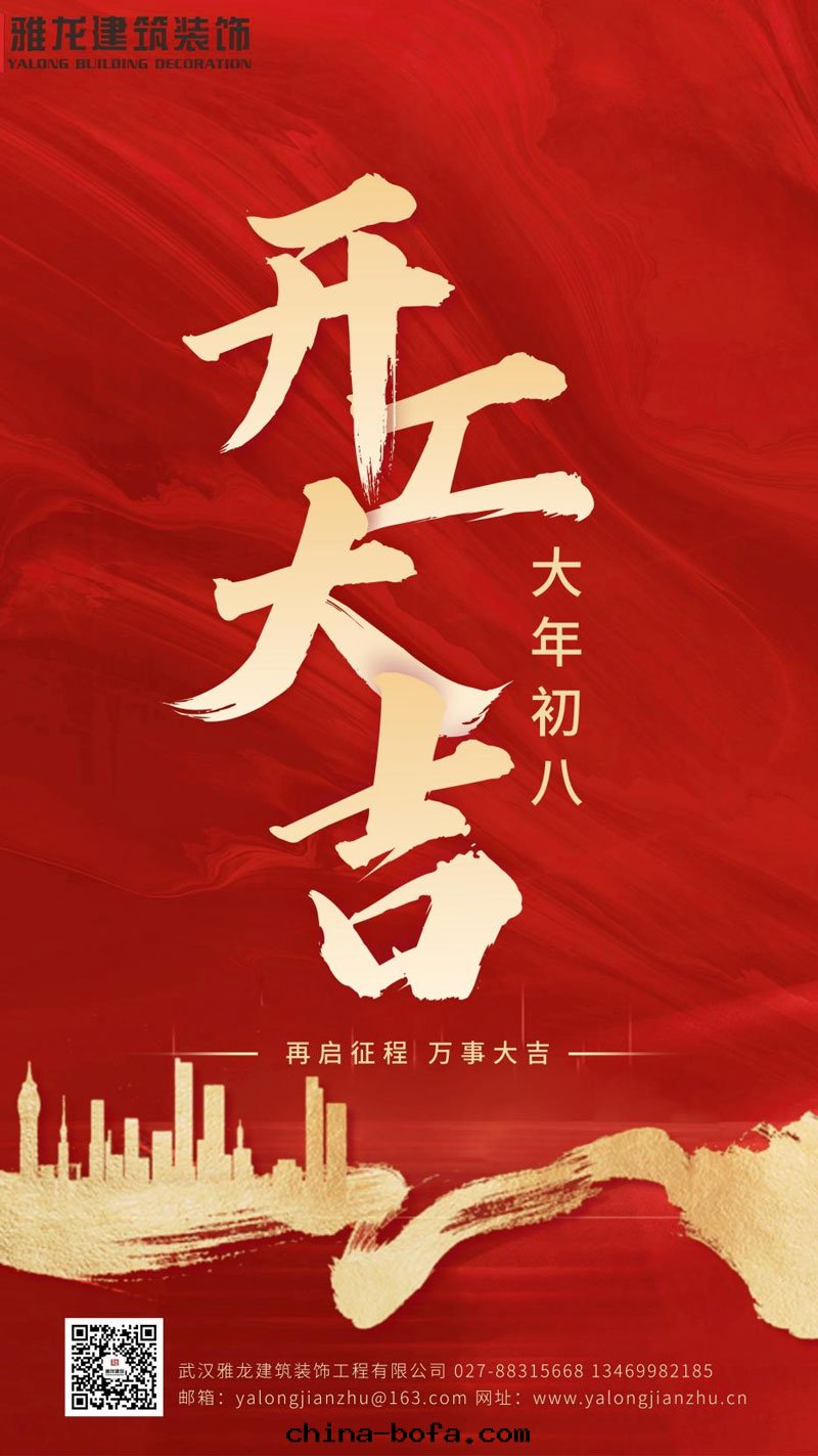 武漢雅龍建築裝(zhuāng)飾工程有(yǒu)限公(gōng)司